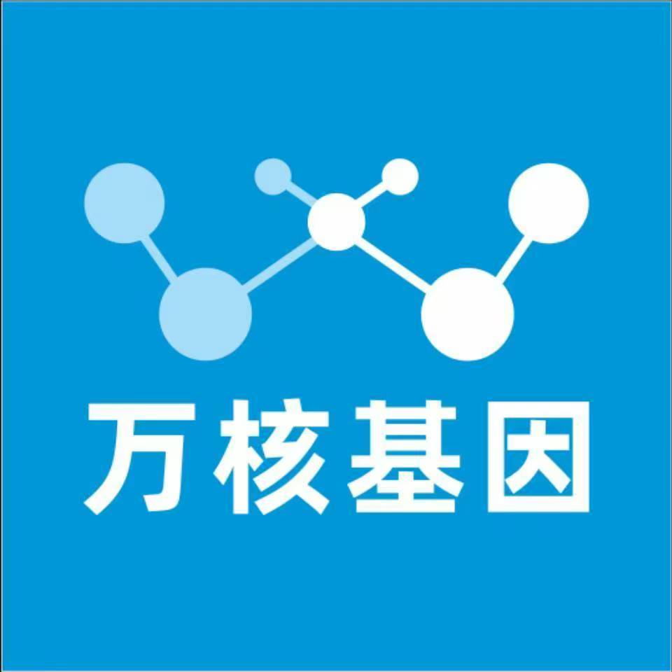 孝感云梦县万核DNA亲子鉴定机构咨询